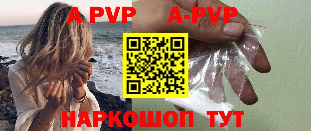 Тимашёвск  A-PVP крисы CK  Alpha-PVP кристаллы  А ПВП  APVP крисы CK  Вход с VPN 