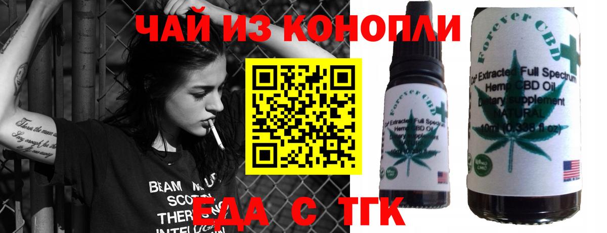 Печенье с ТГК марихуана  Вход с VPN  Тимашёвск 