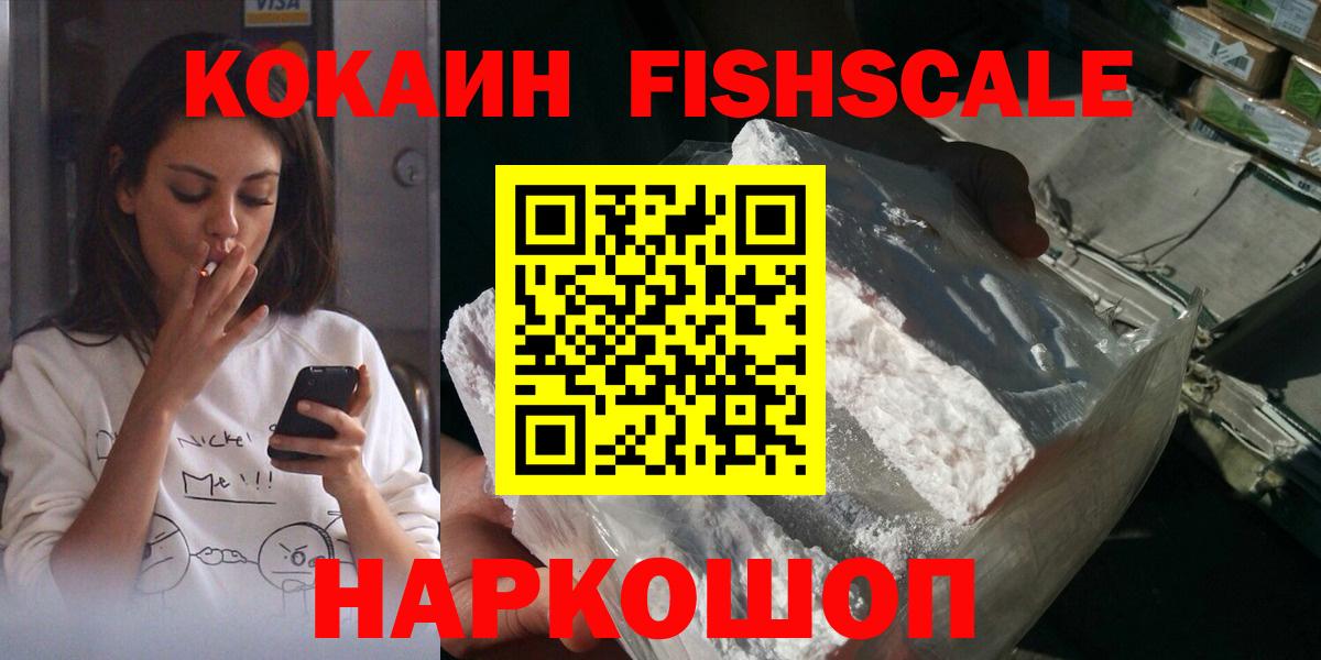 COCAIN Перу  Вход с VPN  Тимашёвск  COCAIN  COCAIN VHQ 