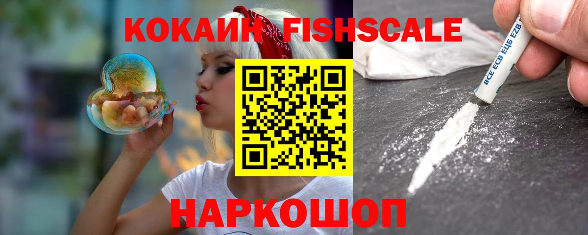 Cocaine Перу Тимашёвск