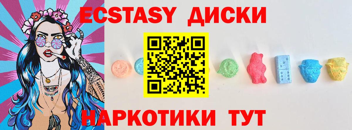 Ecstasy Дубай Тимашёвск