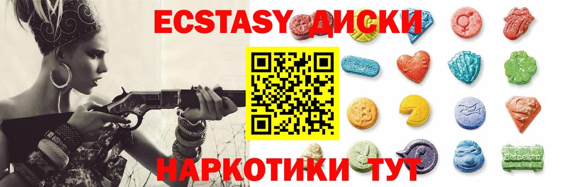 ЭКСТАЗИ Philipp Plein  Вход с VPN  наркошоп  мориарти как зайти  Тимашёвск  Ecstasy mix 