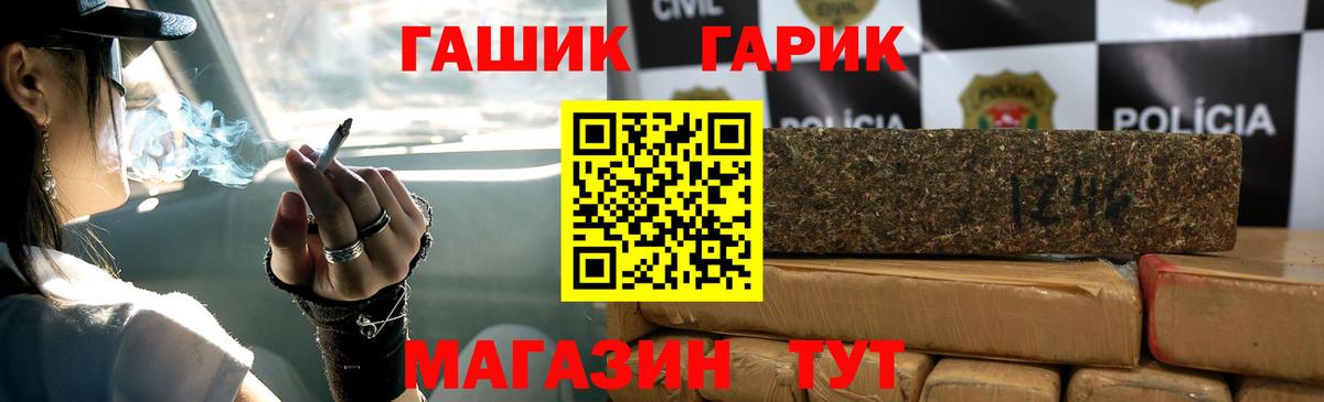 Тимашёвск  Гашиш убойный  ГАШ  Вход с VPN 