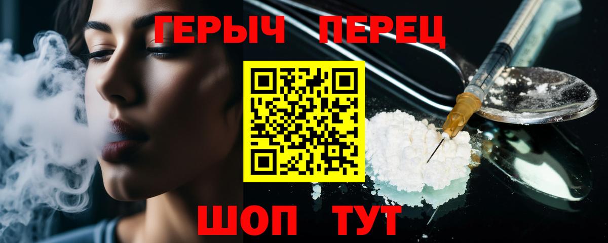 Тимашёвск  ГЕРОИН гречка  Вход с VPN 
