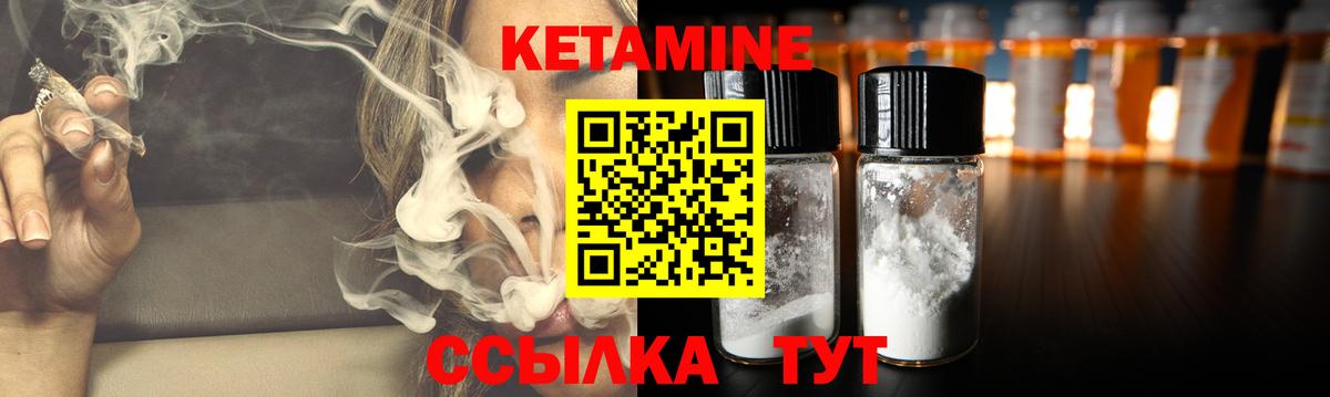Кетамин ketamine  Кетамин ketamine  Тимашёвск  Вход с VPN 
