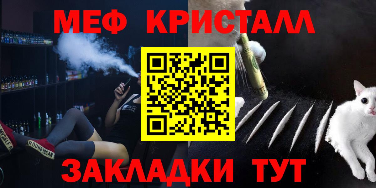 МЕФ 4 MMC  МЕФ  Тимашёвск  Мефедрон  Вход с VPN 