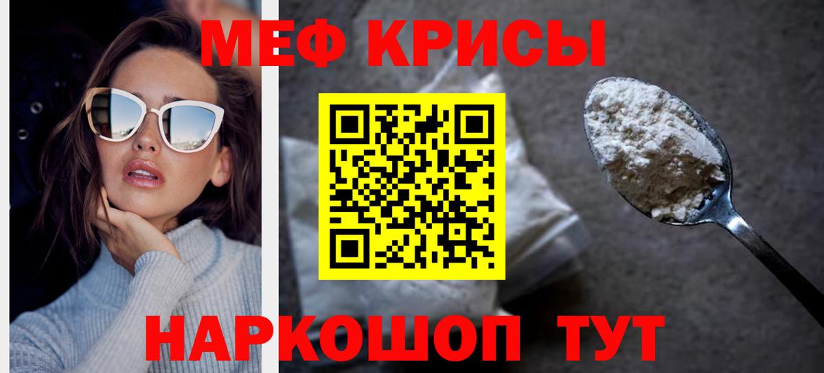 МЕФ Тимашёвск