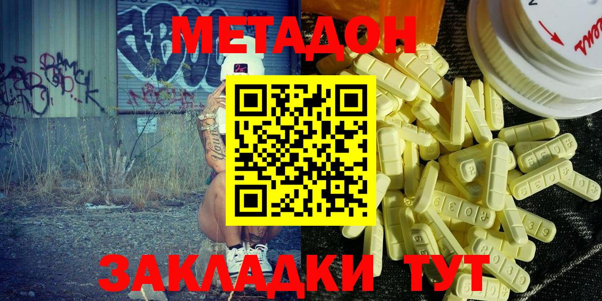 Метадон белоснежный  Вход с VPN    ONION  МЕТАДОН VHQ  Тимашёвск 