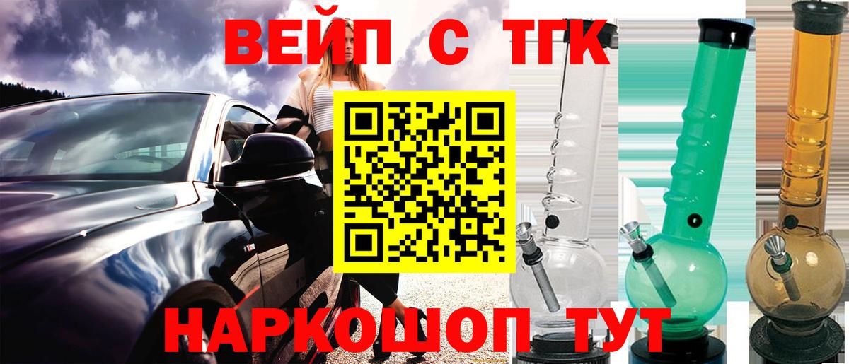 ТГК Wax Тимашёвск