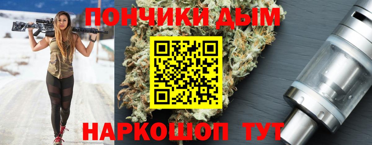 Бошки Шишки White Widow  Марихуана планчик  Вход с VPN  Конопля конопля  Бошки марихуана THC 21%  Тимашёвск 